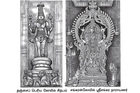 அற்புதக் கதை சொல்லும் அழகான சிற்பங்கள் 25: அரியும் சிவனும் ஒன்று
