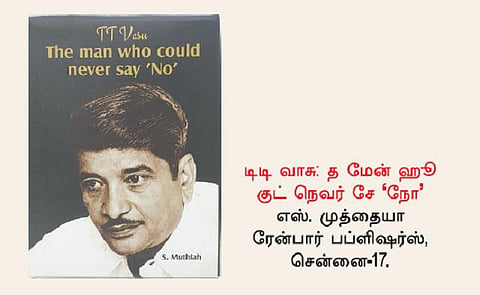 பிறமொழி நூலறிமுகம்: இல்லையென்று சொல்ல விரும்பாத டி.டி. வாசு
