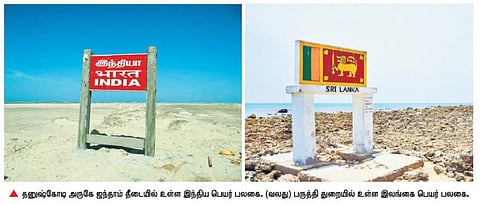 தனுஷ்கோடி அருகே இலங்கை எல்லை பலகை? - இலங்கை மீன்வளத் துறையினர் மறுப்பு
