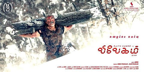 பாகுபலி 2 டீஸர் சாதனையை முறியடிக்கும் முனைப்பில் அஜித் ரசிகர்கள்