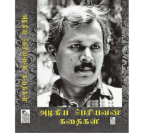 தமிழின் இனிய விதிவிலக்கு
