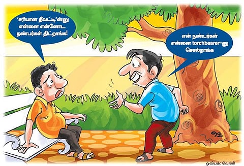 ஆங்கிலம் அறிவோமே 162: ஒரு நிமிடம் கிடைக்காதா?
