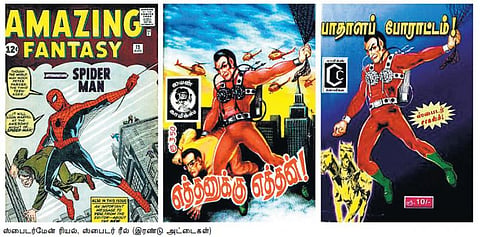 காமிக்ஸ் தில்லுமுல்லுகள் 10: ஸ்பைடர்மேன் போய் ஸ்பைடர் வந்தார்