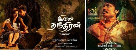 ஜூன் 30-ல் வெளியீடு: நெஞ்சம் மறப்பதில்லை Vs இவன் தந்திரன்