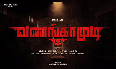 செல்வா - அரவிந்த்சாமி இணையும் வணங்காமுடி