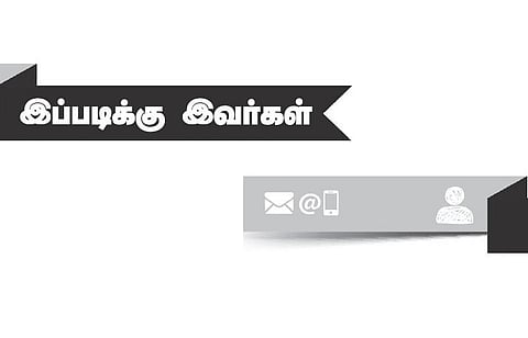 இப்படிக்கு இவர்கள்: கொடும் அமைதி