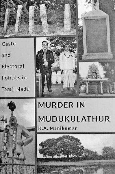 பிறமொழி நூலறிமுகம்: முதுகுளத்தூர்- அழியாத நினைவுகள்