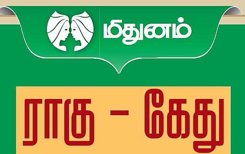 மிதுனம்: ராகு - கேது பெயர்ச்சி பொதுப்பலன்கள் (27.07.2017 முதல் 13.02.2019 வரை)