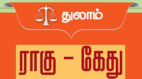 துலாம்: ராகு - கேது பெயர்ச்சி பொதுப்பலன்கள் (27.07.2017 முதல் 13.02.2019 வரை)