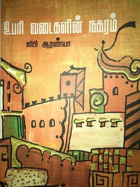 இரண்டு கவிஞர்களின் மதுரை