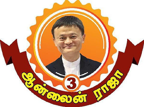 ஆன்லைன் ராஜா 03: ஆன்லைன் நிறுவனங்களை அடித்து நொறுக்கும் ஜாக் மா