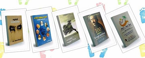நல்வரவு: அரபிப் பிறை நிலா