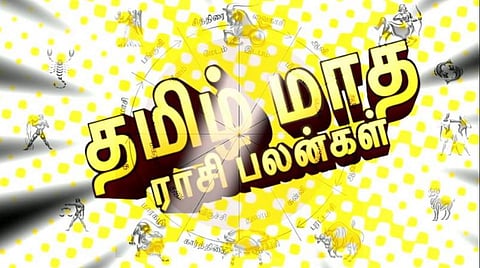 மார்கழி மாத நட்சத்திர பலன்கள்- திருவோணம், அவிட்டம், சதயம்