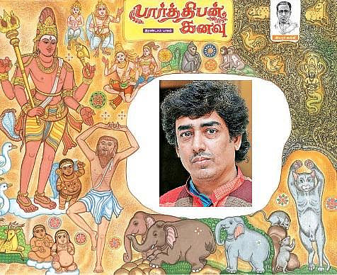 பார்த்திபன் கனவு: இரண்டாம் பாகம்- கலைத் திருநாள்