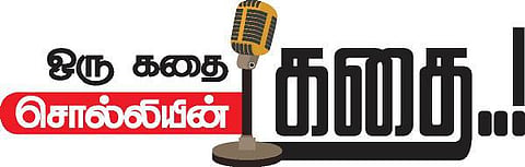 ஒரு கதை சொல்லியின் கதை..!