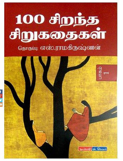 உங்களிடம் இருக்கிறதா இந்தப் புத்தகம்?