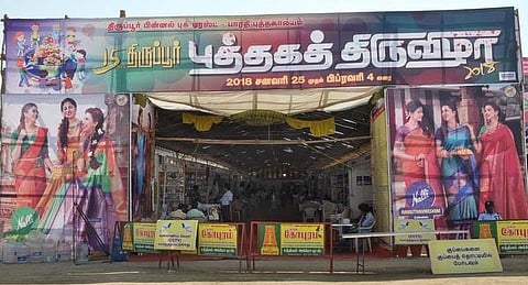 பின்னலாடை நகரின் கலை இலக்கியப் பயணம்!