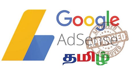 தமிழுக்கு ரத்தினக் கம்பளம் விரித்த கூகுள்!
