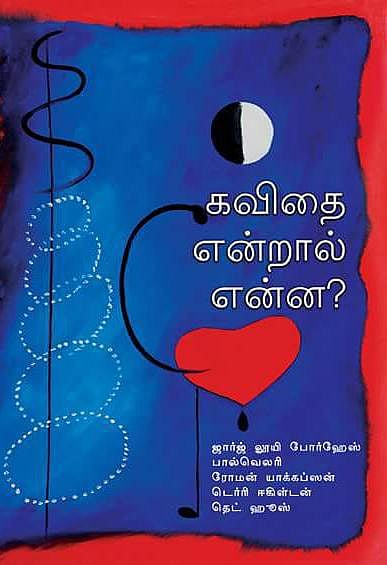 புத்துயிர்ப்பூட்டும் 10 மொழிபெயர்ப்புகள்!