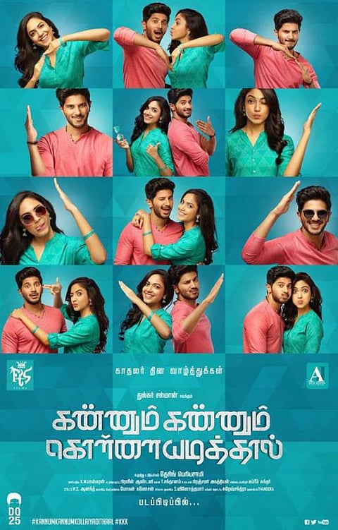 ‘கண்ணும் கண்ணும் கொள்ளையடித்தால்’ படத்துக்கு இசையமைக்கும் ‘மசாலா காஃபி’ இசைக்குழு
