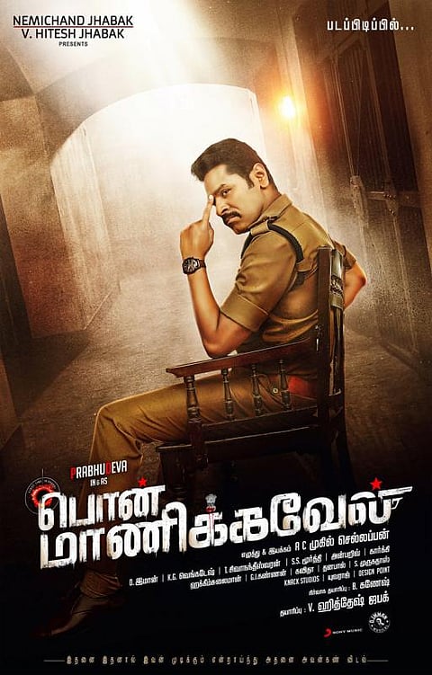 ‘பொன்.மாணிக்கவேல்’ படத்தின் கதைக்களம்: இயக்குநர் முகில் விளக்கம்