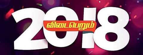 உலகம் 2018