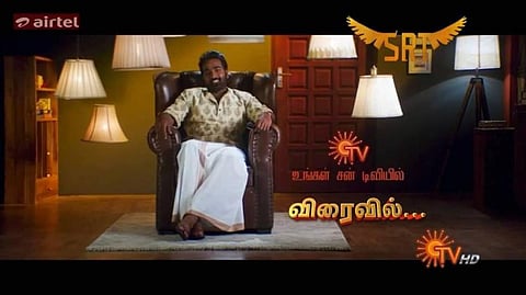 நிகழ்ச்சி தொகுப்பாளராக அறிமுகமாகும் விஜய்சேதுபதி: ப்ரமோ வீடியோ வெளியீடு