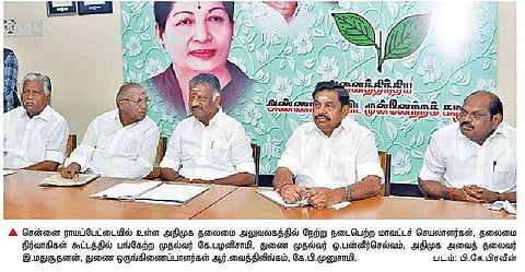 ஜெ. இல்லாத நிலையில் இடைத்தேர்தல் நடக்க உள்ளதால் தீவிரமாக உழைத்து வெற்றி பெறவேண்டும்: அதிமுக மாவட்ட செயலாளர்களுக்கு முதல்வர் பழனிசாமி அறிவுறுத்தல்