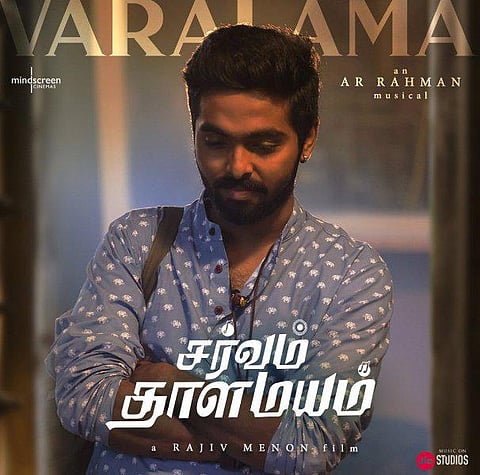 டிச.28 வெளியீட்டிலிருந்து பின்வாங்கியது சர்வம் தாளமயம்: காரணம் என்ன?