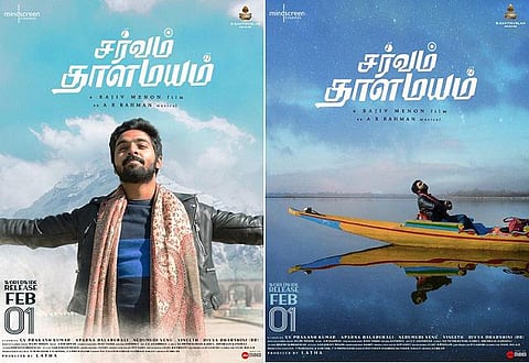 ‘சர்வம் தாளமயம்’ படத்தின் ரிலீஸ் தேதி அறிவிப்பு