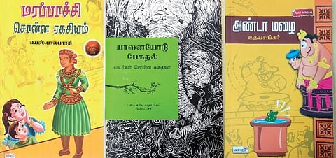 சிறார் நூல்கள் 2018