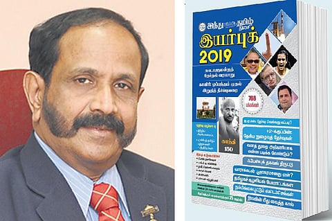 இயர்புக் 2019: நம்பகத்தன்மை மிக்க தகவல் பொக்கிஷம்