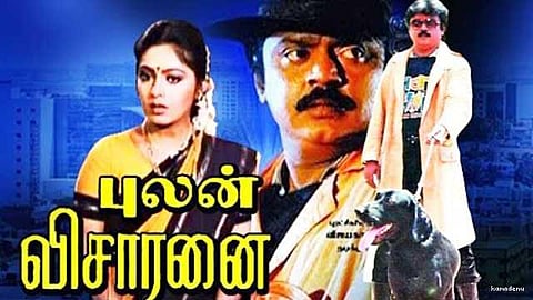 ’என் கல்யாணப் பரிசா ’புலன்விசாரணை’ கொடுத்துட்டியே செல்வமணி!’- விஜயகாந்த் நெகிழ்ச்சி