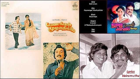 ‘இளையராஜா சார் மியூஸிக்னுதான் ஒத்துக்கிட்டேன்’ - ‘பயணங்கள் முடிவதில்லை’ பூர்ணிமா ஓப்பன் டாக்
