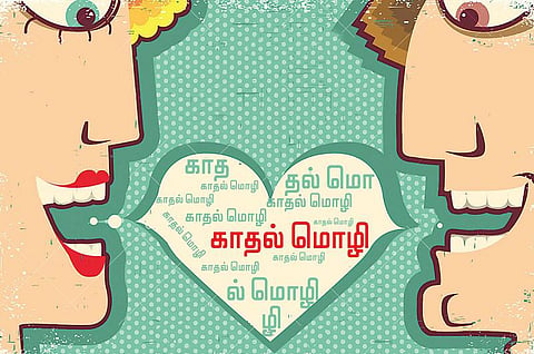 காதல் மொழி: ‘நாம்’ இருவர்!