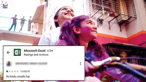 இணைய கலாட்டா: அது எந்த எக்ஸெல்?