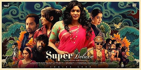முதல் பார்வை: சூப்பர் டீலக்ஸ்