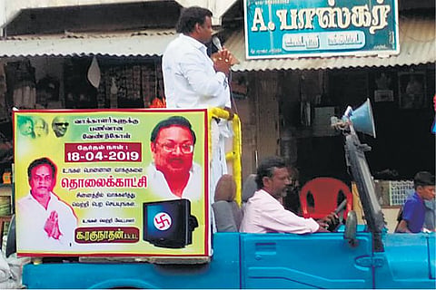 திருவண்ணாமலை மக்களவைத் தொகுதியில்
கருணாநிதி, அழகிரி படத்துடன் சுயேட்சை வேட்பாளர் வாக்கு சேகரிப்பு: திமுக நெருக்கடி தருவதாக குற்றச்சாட்டு