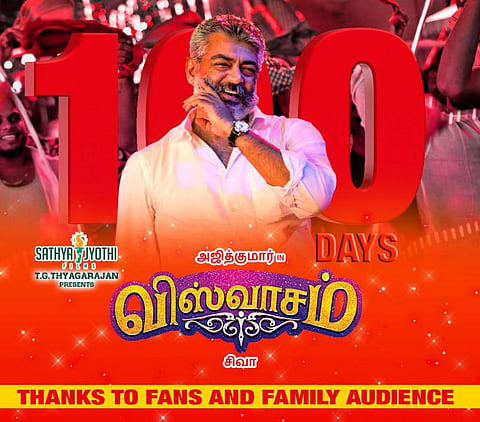 விஸ்வாசம் 100-வது நாள்: படக்குழுவினர் நெகிழ்ச்சி