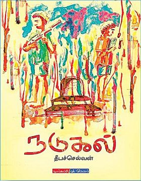 நடுகல்: நினைவுகளை இழப்பதற்கில்லை!