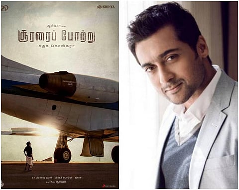 வாழ்க்கை வரலாற்றுப் படம் அல்ல சூரரைப் போற்று: சூர்யா
