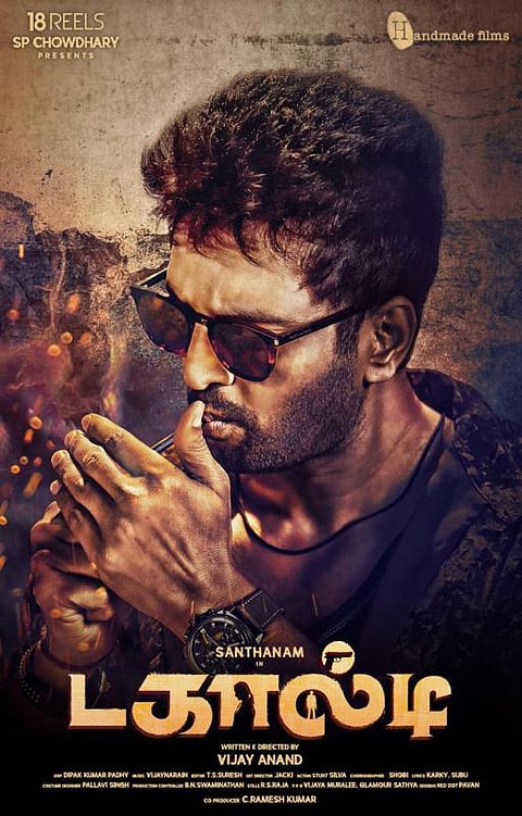 சந்தானத்தின் ‘டகால்டி’ ஃபர்ஸ்ட் லுக் வெளியீடு