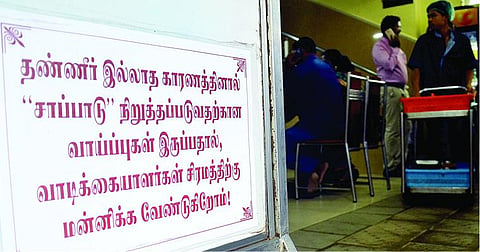 சென்னையில் தண்ணீர் தட்டுப்பாடு உச்சக்கட்டம்; ஐடி நிறுவனம், ஓட்டல்கள் முடங்கின: வீட்டில் இருந்து பணியாற்ற 20 ஆயிரம் ஊழியர்களுக்கு அறிவுறுத்தல்
