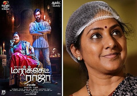 மார்க்கெட் ராஜா எம்பிபிஎஸ்அப்டேட்: முக்கியக் கதாபாத்திரத்தில் ரோகிணி