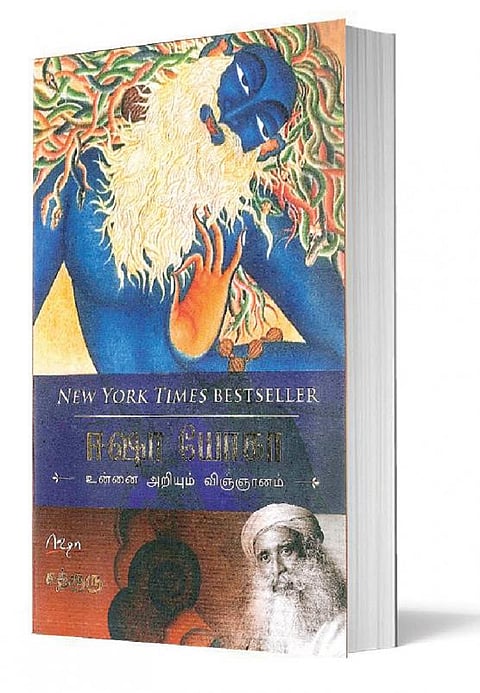 ஆன்மிக நூலகம்: ஏதாவதொன்றை வணங்குங்கள்