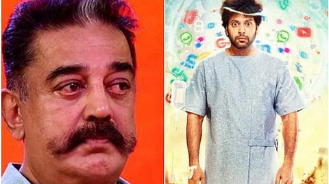 'கோமாளி' ட்ரெய்லரில் ரஜினி குறித்து கிண்டல்: அதிருப்தியை வெளிப்படுத்திய கமல்