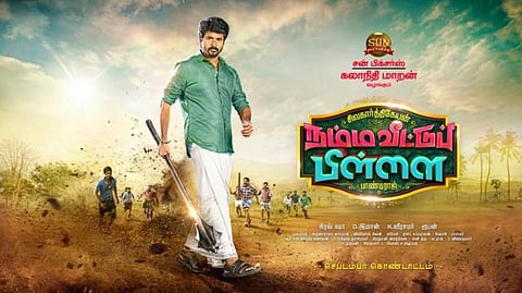 பாண்டிராஜ் - சிவகார்த்திகேயன் இணையும் நம்ம வீட்டுப் பிள்ளை
