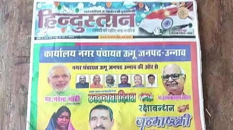 சர்ச்சைக்குரிய விளம்பர போஸ்டர்: சிக்கலில் பாஜக தலைவர்