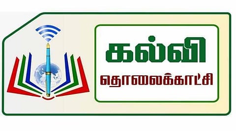 பள்ளி மாணவர்களின் கற்றல் திறனை மேம்படுத்துவதற்காக கல்வி தொலைக்காட்சி இன்றுமுதல் ஒளிபரப்பு: முதல்வர் பழனிசாமி தொடங்கிவைக்கிறார் 