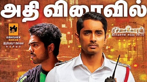 'சிவப்பு மஞ்சள் பச்சை' பட ரிலீஸ் தேதி மாற்றம்: பின்னணி என்ன?